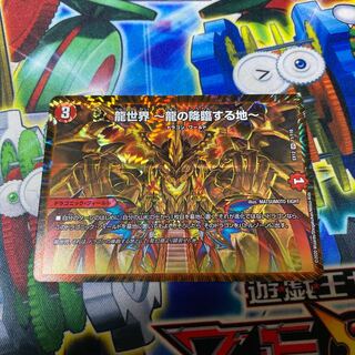 【最安値】 龍世界 -龍の降臨する地- VR