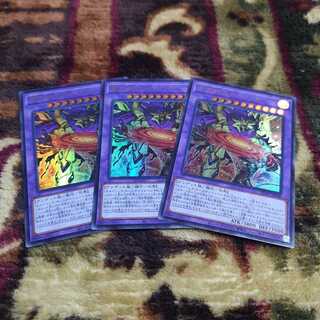 【3枚セット】黄金狂エルドリッチ ウルトラレア　BLVO-JP040 3枚