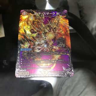 卍 デ・スザーク 卍