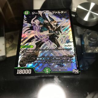 ジーク・ナハトファルター