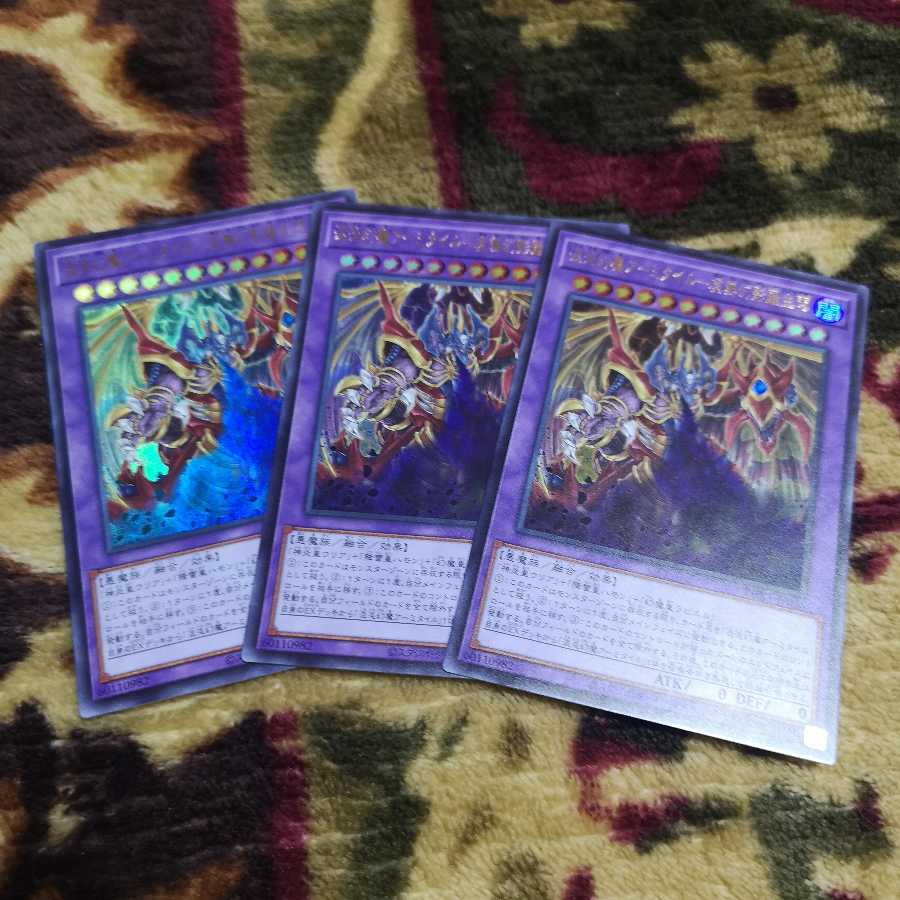 【3枚セット】混沌幻魔アーミタイル-虚無幻影羅生悶 UR PHPA-JP035