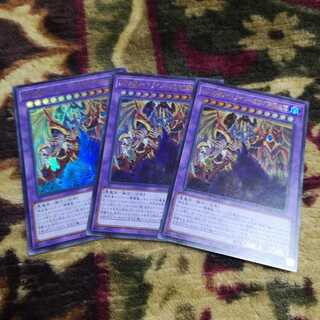 【3枚セット】混沌幻魔アーミタイル-虚無幻影羅生悶 UR　PHPA-JP035