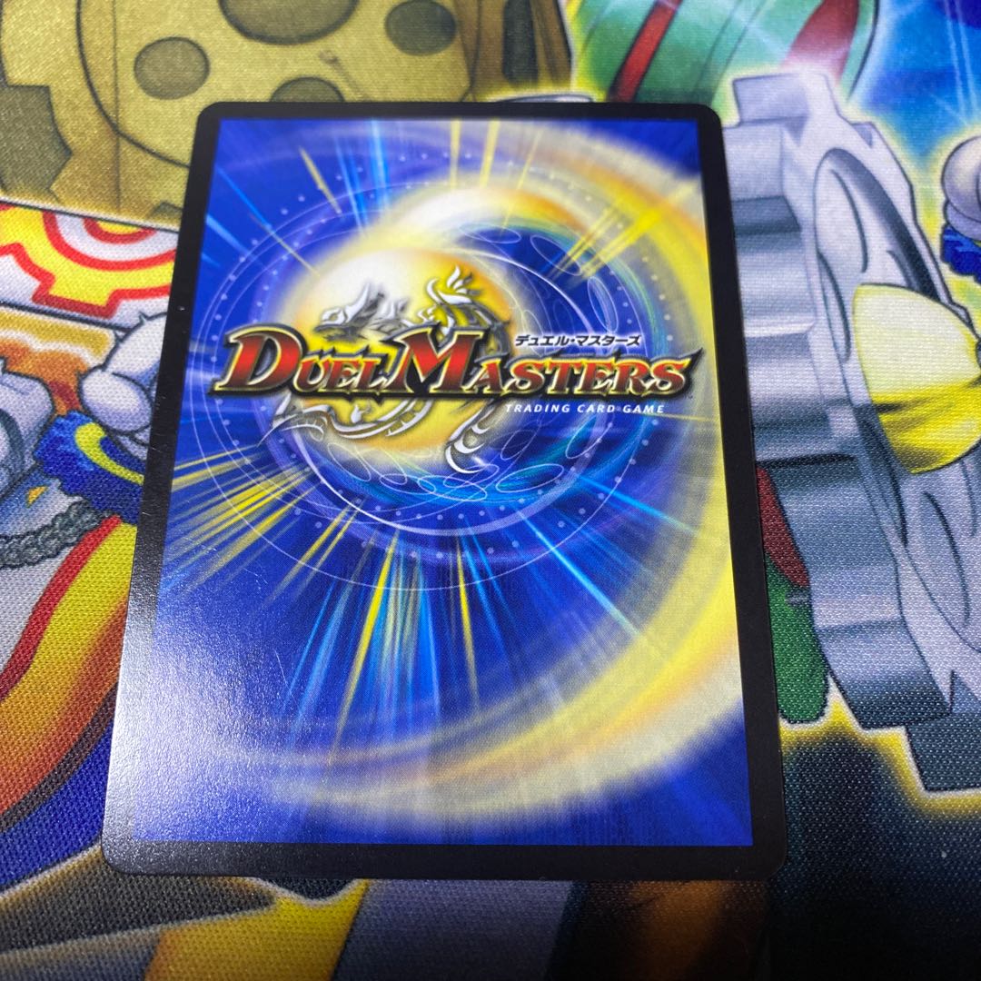 無量大龍 ドゥエ・ミリオーニ SR