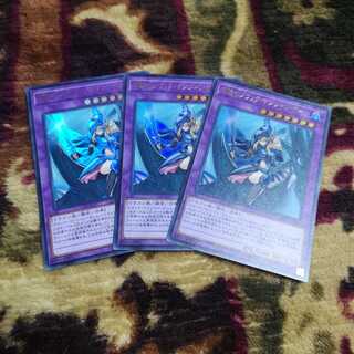 【3枚セット】竜騎士ブラック・マジシャン・ガール UR　RC03-JP020