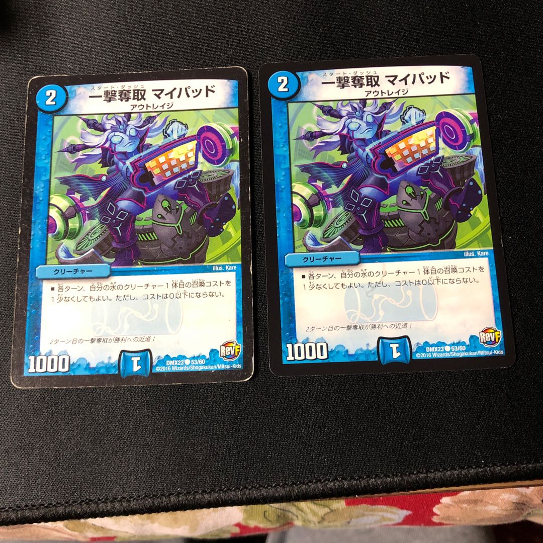 一撃奪取 マイパッド