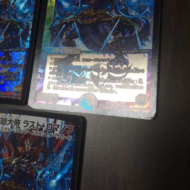 邪眼大帝 ラスト・ロマノフ