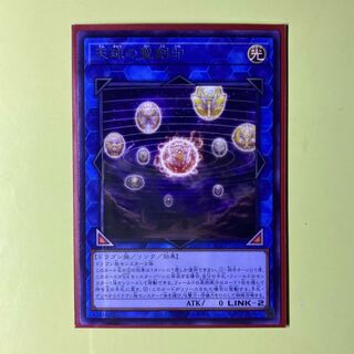 天球の聖刻印 レア