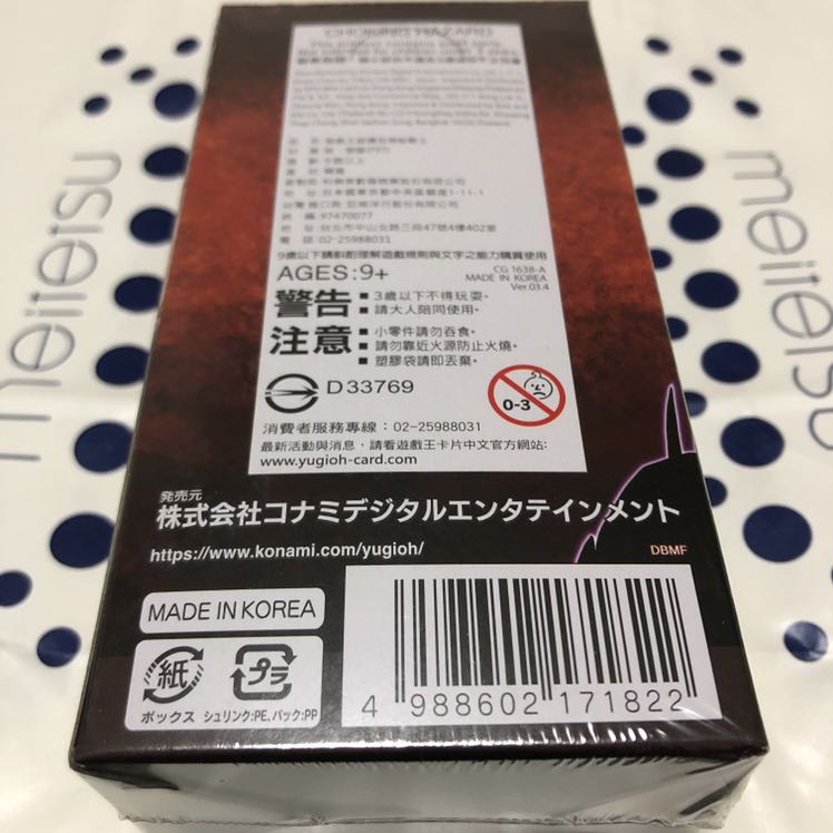 アジア版 ミスティック・ファイターズ