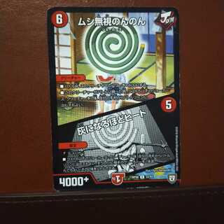 うぃるさん専用　セット割引　ムシ無視のんのん｜灰になるほどヒート