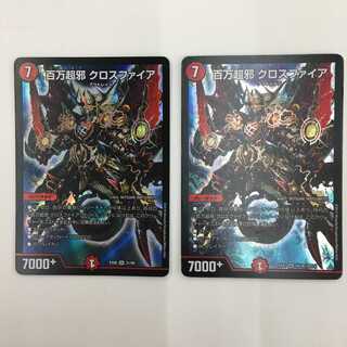 21/98 [SR] ： 百万超邪 クロスファイア　2枚セット