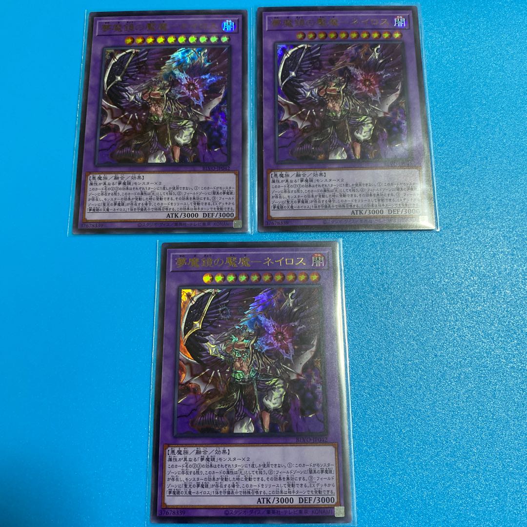 NightmareMirror nightmare-Neiros Ultra Rare