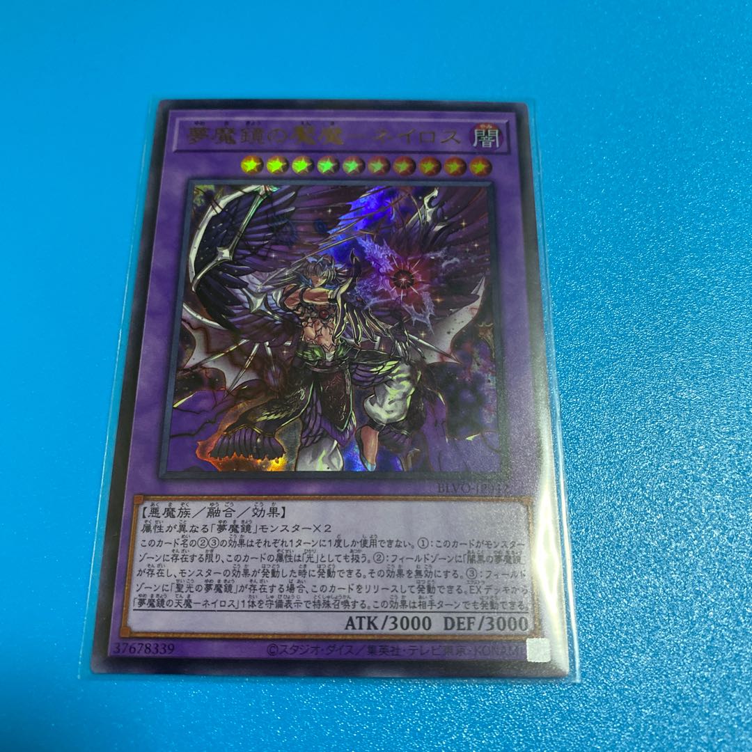 NightmareMirror nightmare-Neiros Ultra Rare