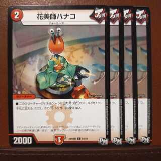 ないとさん専用　セット割引　花美師ハナコ