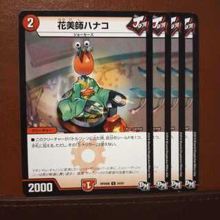 Set Discount Hanabishi Hanako