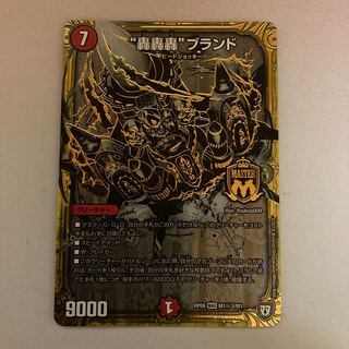 轟轟轟ブランド 銀シク