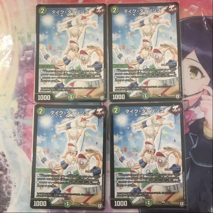 タイク・タイソンズ