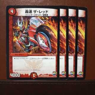 Set Discount Roaring Speed The Red