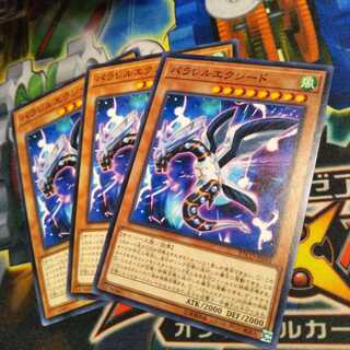 遊戯王　パラレルエクシード