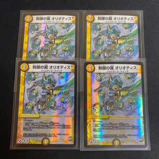 制御の翼 オリオティス