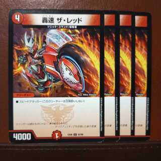 Set Discount Roaring Speed The Red