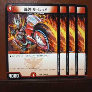 Set Discount Roaring Speed The Red