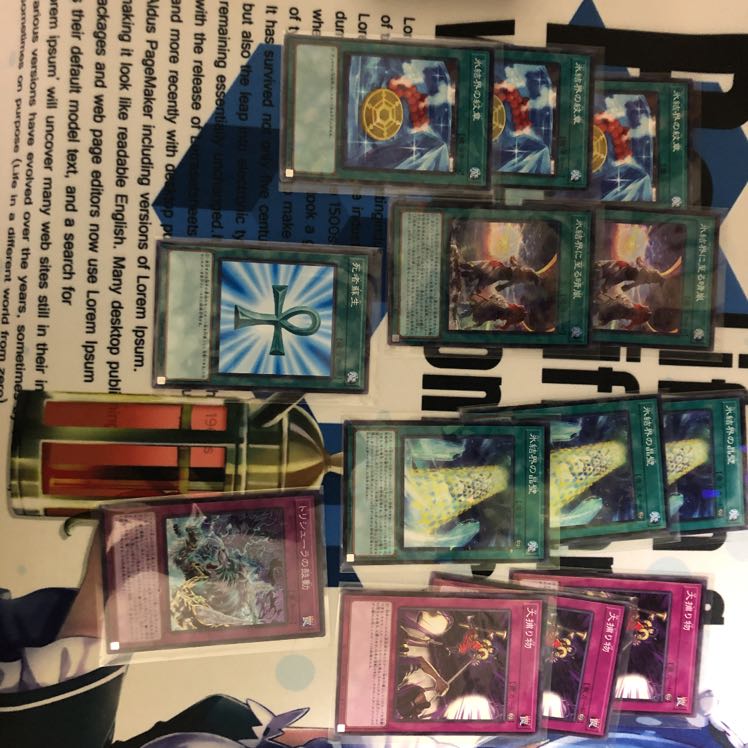 遊戯王氷結界デッキ