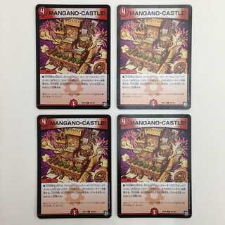28/103 [R] ： MANGANO-CASTLE!　4枚セット