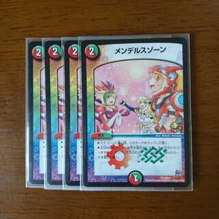 メンデルスゾーン プロモ