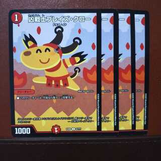 セット割引　凶戦士ブレイズ・クロー