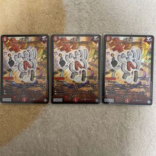 【即日発送】エモG 3枚セット