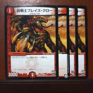 1762さん専用　セット割引　凶戦士ブレイズ・クロー