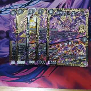 デスザークとガリュザーク