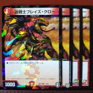 RyoSyoさん専用　セット割引　凶戦士ブレイズ・クロー