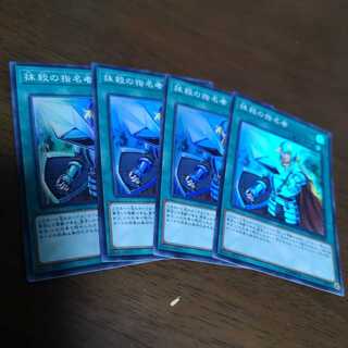 【4枚セット】抹殺の指名者 ウルトラレア　RC03-JP044