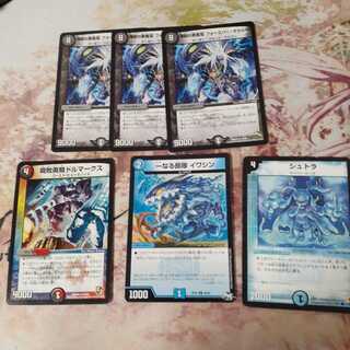 煉獄の悪魔龍 フォーエバー・オカルトセット