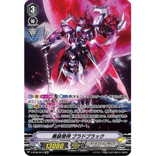 黒装傑神 ブラドブラック【SP】{V-BT08/SP12}《ディメンジョン...