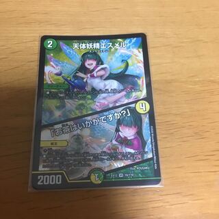 天体妖精エスメル｜「お茶はいかがですか?」 VR