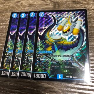 パラディソシエル 4枚