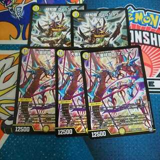 デュエルマスターズカード