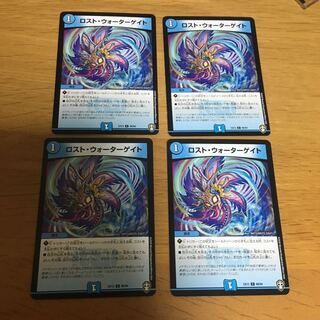 ロスト・ウォーターゲイト