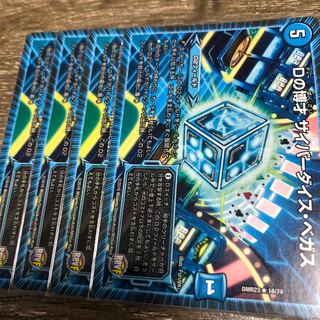 Dの博才サイバーダイスベガス 4枚