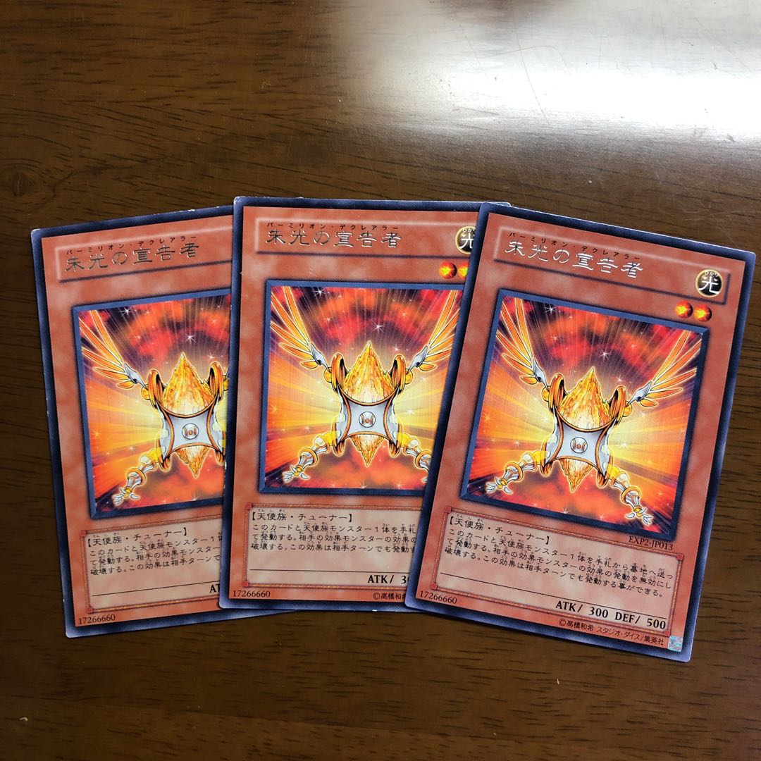 朱光の宣告者 レア 3枚