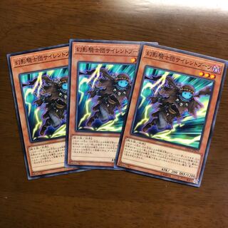 幻影騎士団サイレントブーツ ノーマル 3枚