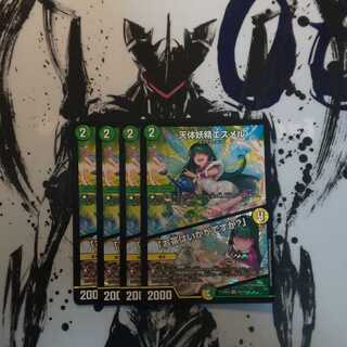 最安値！天体妖精エスメル｜「お茶はいかがですか?」 VR