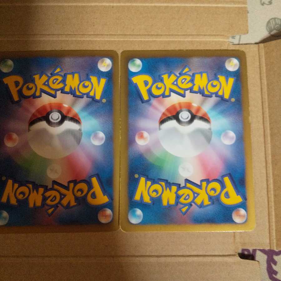 どくさいみん光線 3枚