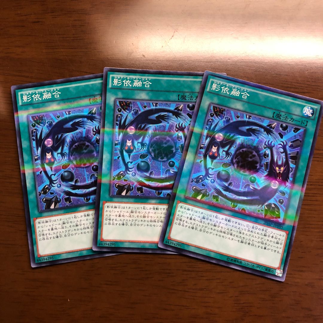 影依融合 パラレル ノーマル 3枚