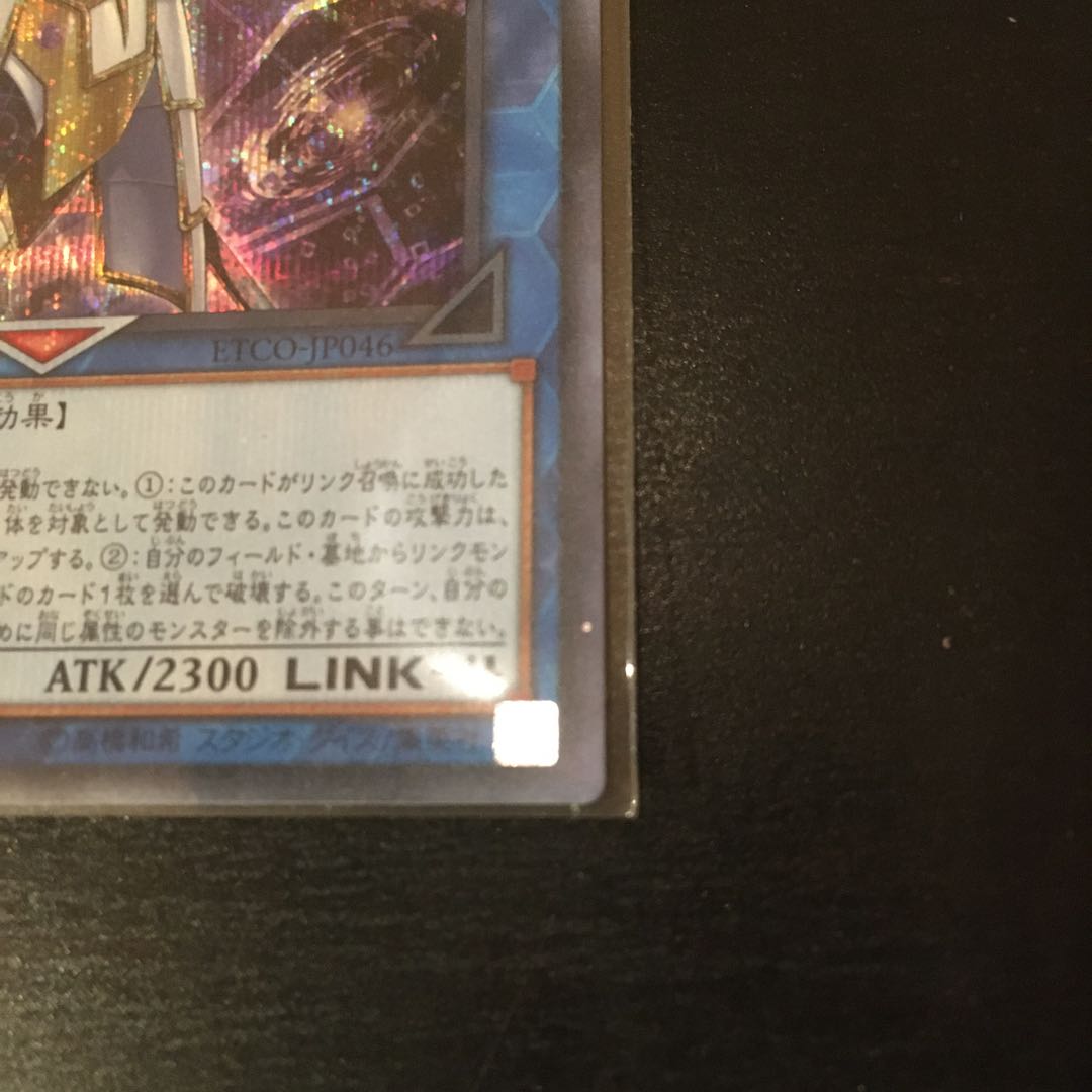 アクセスコード・トーカー シークレットレア