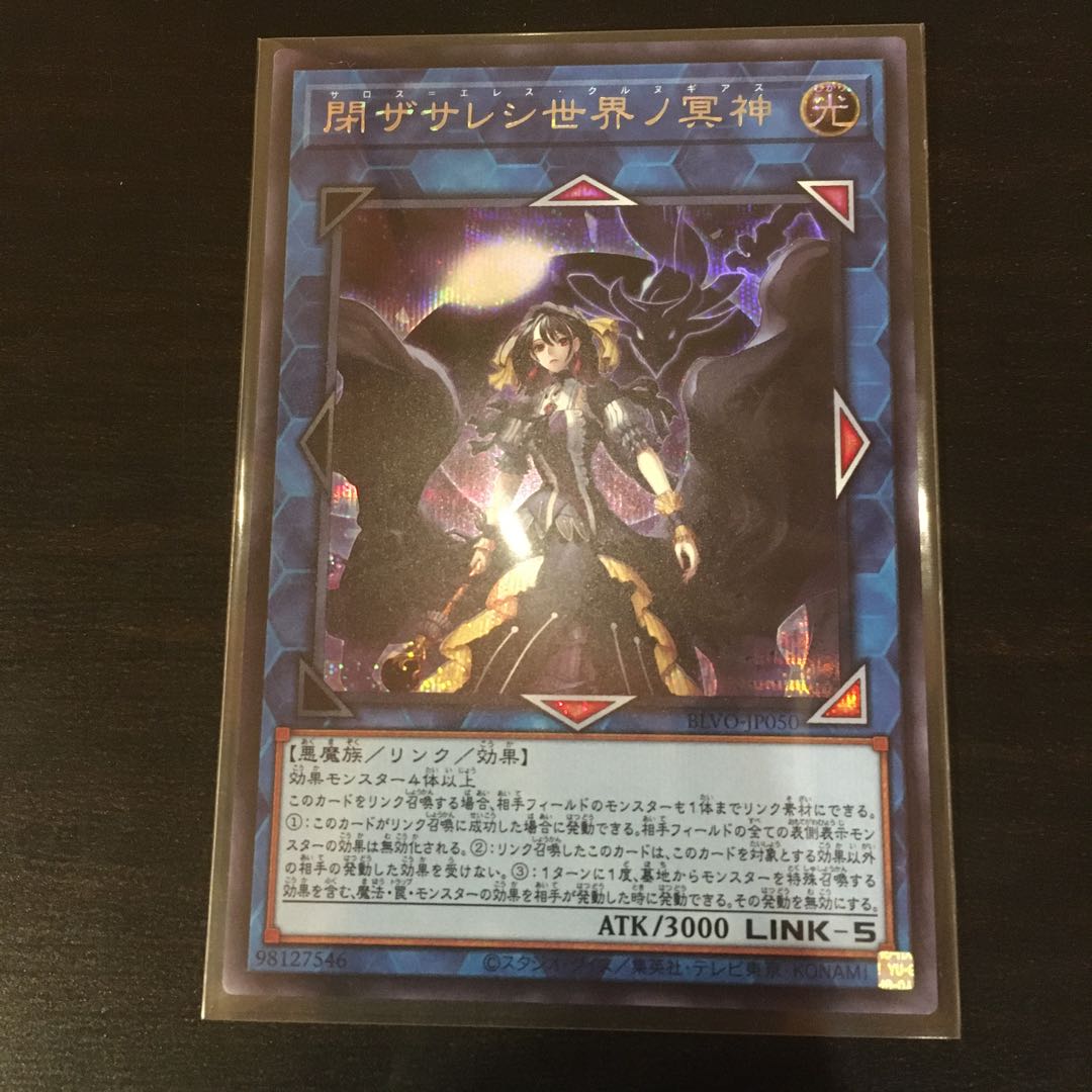 Underworld Goddess of the Closed World Secret Rare
