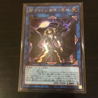 Underworld Goddess of the Closed World Secret Rare