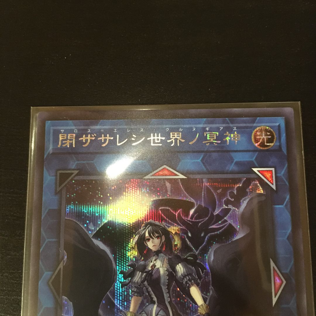 Underworld Goddess of the Closed World Secret Rare